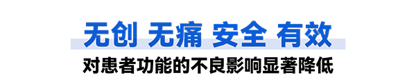 AG庄闲普罗超声聚焦治疗机器人