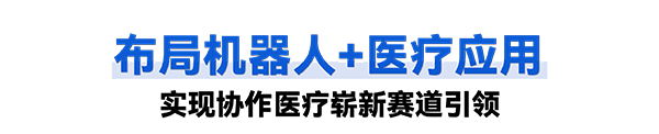 AG庄闲普罗超声聚焦治疗机器人