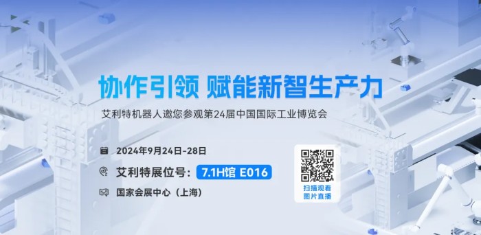 AG庄闲2024工博会